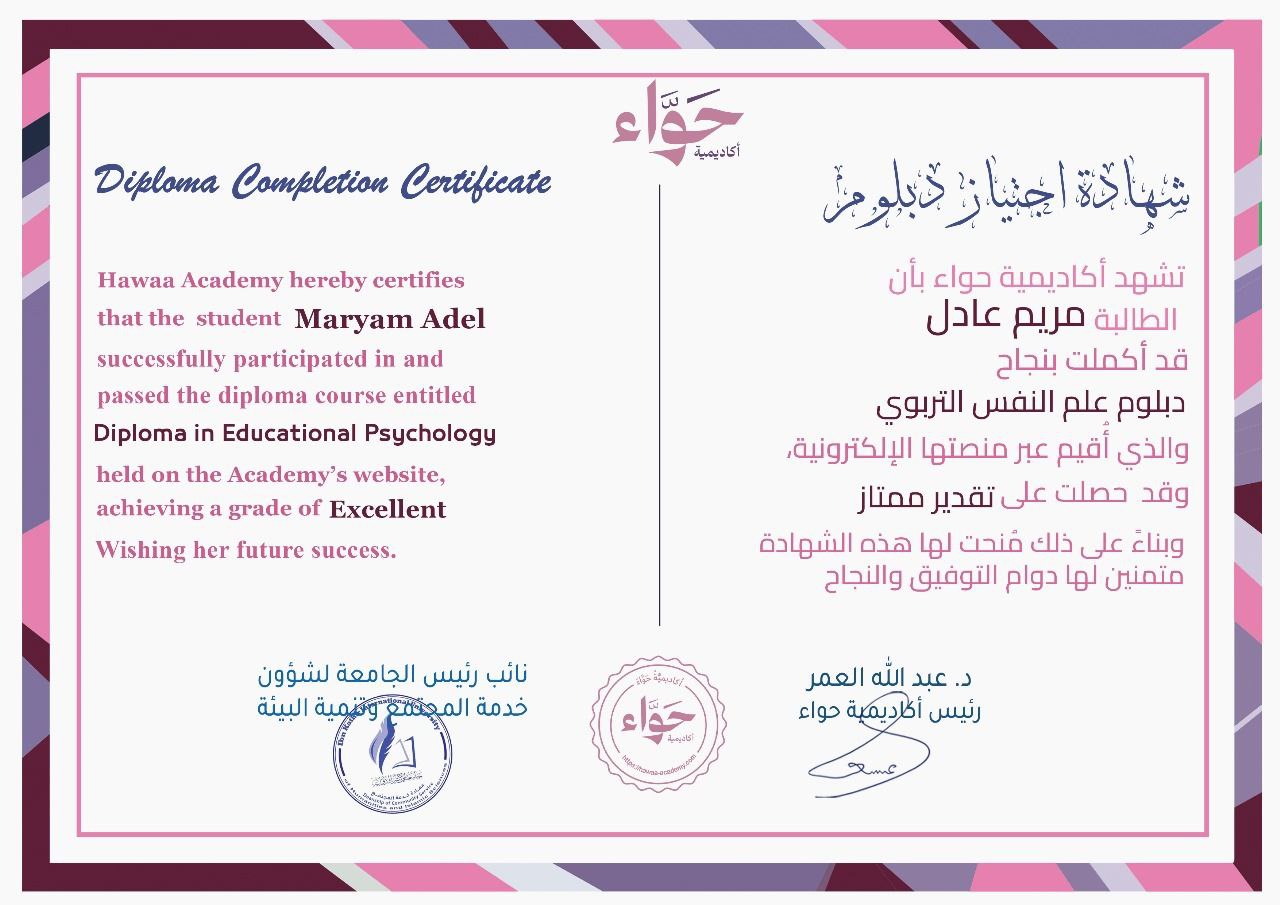 diploma certificate